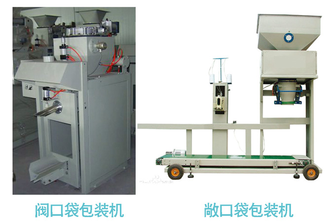 Quantitative packaging machine